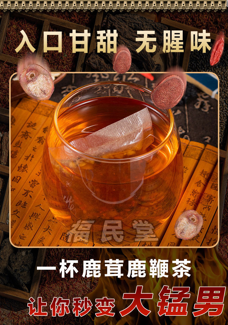 $&【效果很好】鹿鞭茶人参五宝茶养肝护肾大补养生肾精硬汉 【两疗程