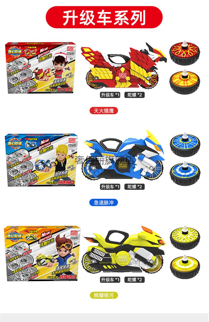 深海战神陀螺灵动魔幻陀螺5玩具升级版音速骑士深海战神冰封堡垒辉耀