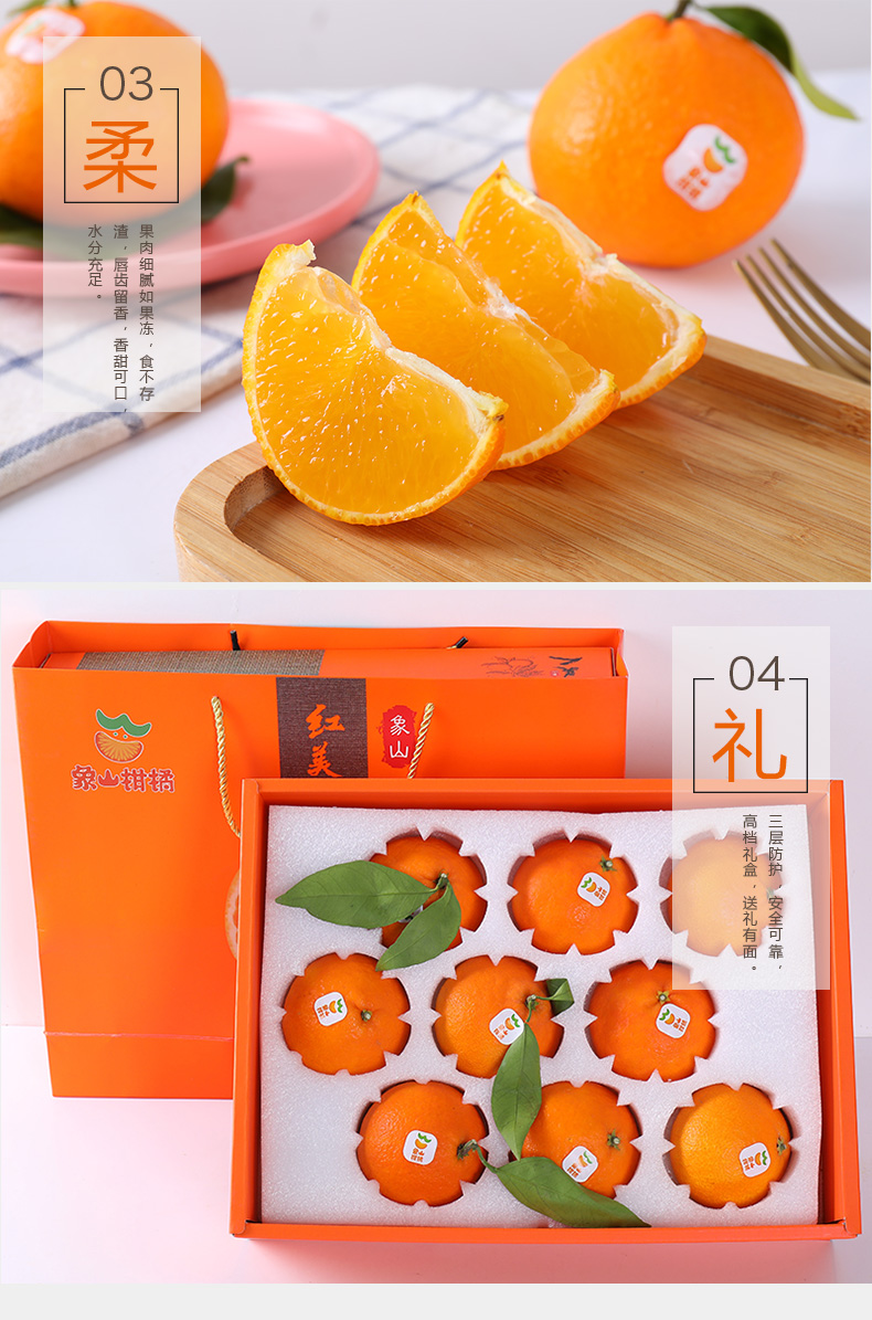 稀有特大正宗象山红美人蜜桔新鲜爱媛28号果冻橙柑橘子礼盒装现摘水果