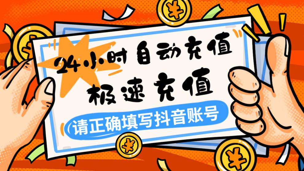 支持白条免息抖音抖抖币充值5000个币五千88低价斗币直充dou音币官方