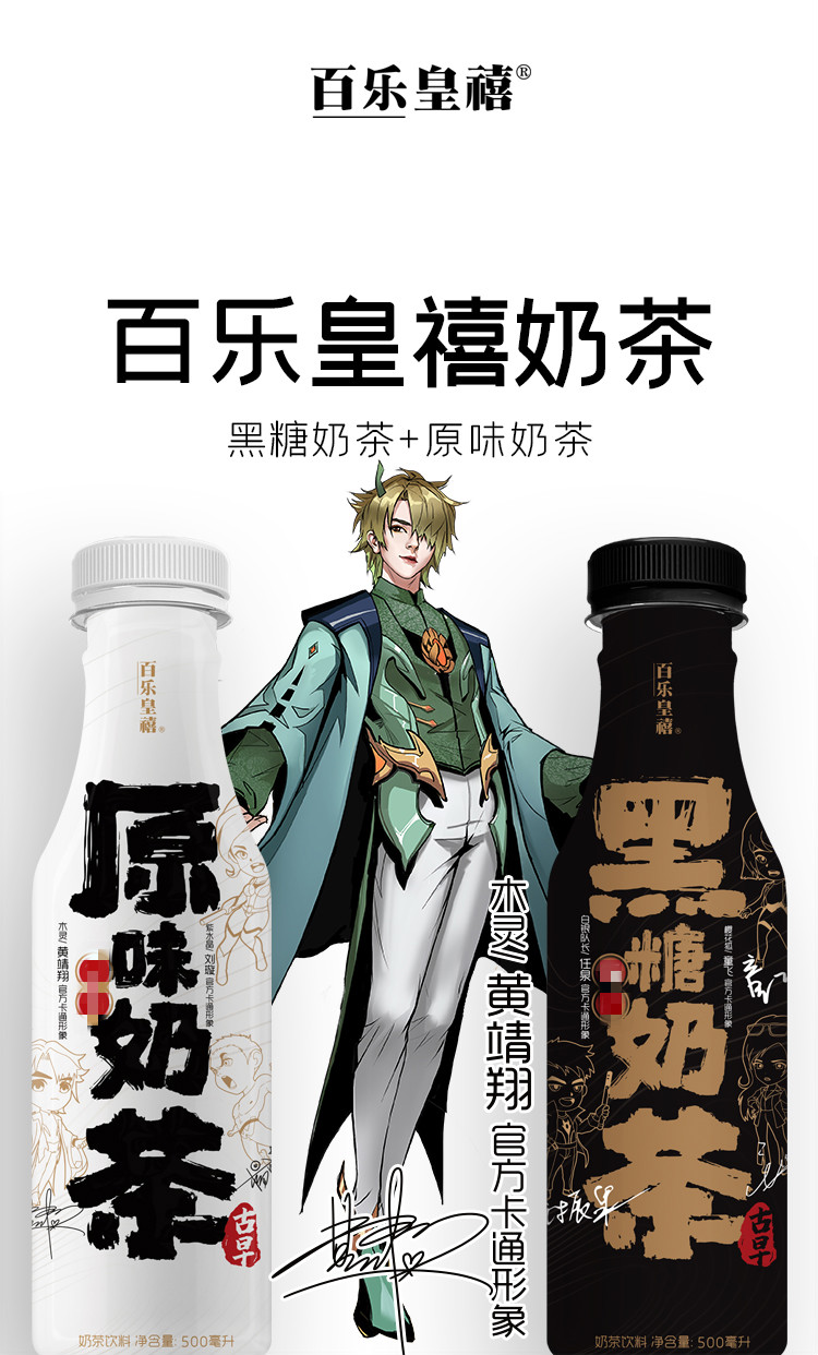 百乐皇禧古早奶茶500ml15瓶禧茶港式古早黑糖奶茶牛乳茶茶饮料整箱