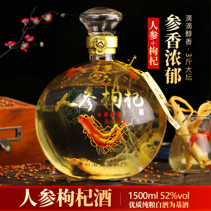 三斤坛装长白山人参酒52度纯粮食白酒养生滋补白酒批发三斤礼盒装
