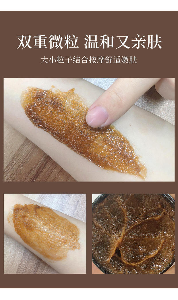 赵露思同款磨砂膏红糖磨砂膏海底捞同款 去角质手部身体嫩白女全身