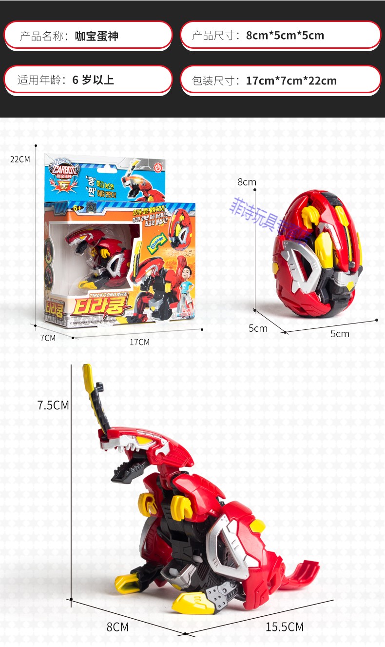蛋玩具哈宝战神提特拉轰卡咔车神男孩咖宝蛋神2只提拉轰特拉轰新包装