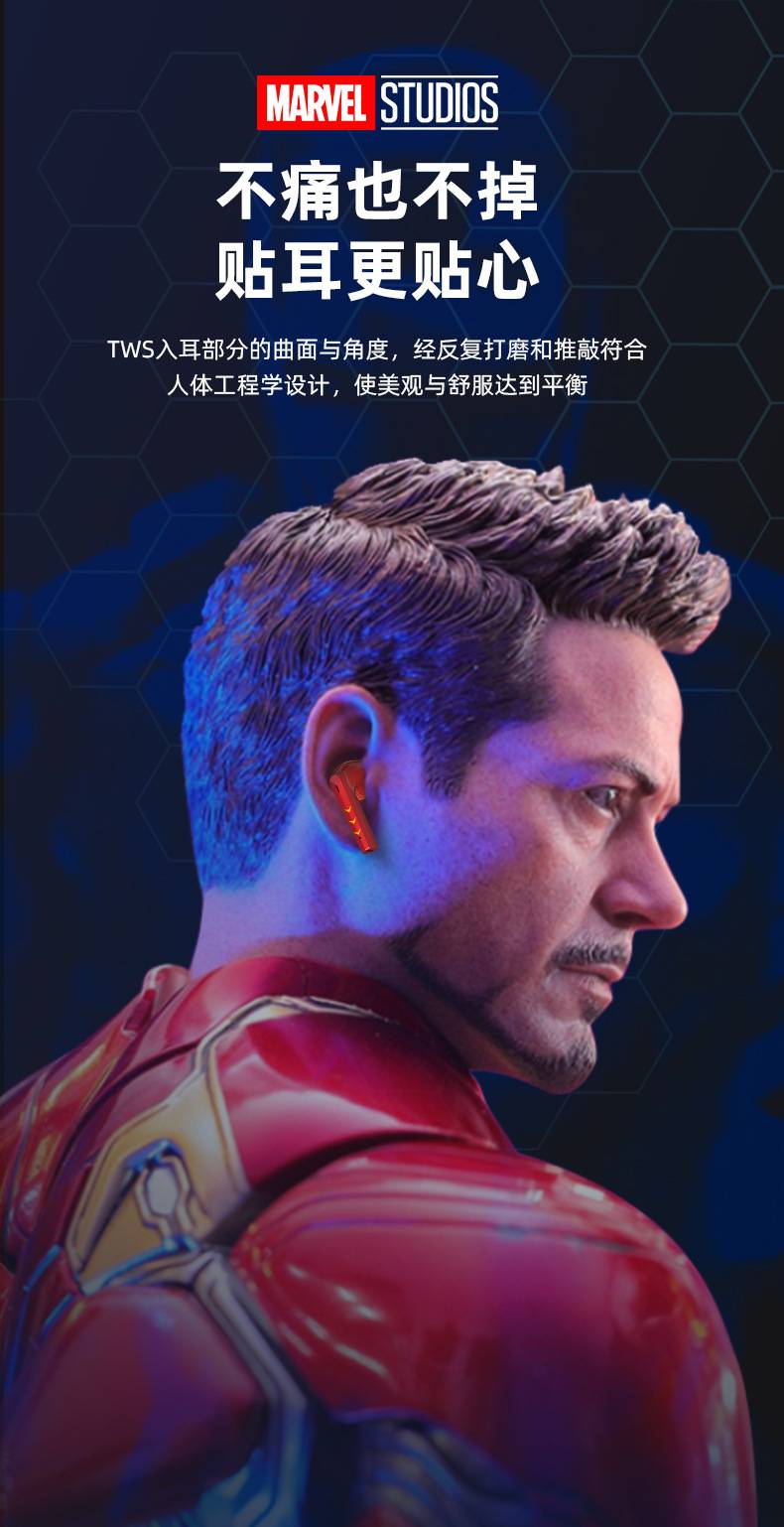 新款漫威marvel联名款蓝牙耳机btmv18无线tws钢铁侠黑豹复仇者联盟