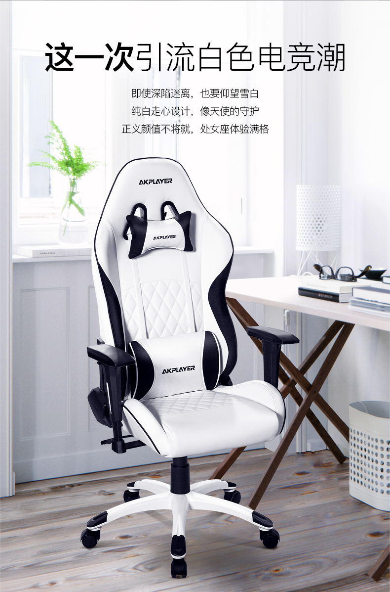 阿卡丁电竞椅人体工学阿卡丁akplaye电竞椅游戏椅男女生人体工学电脑