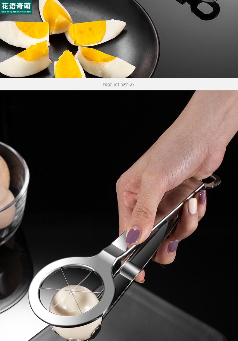 多功能切蛋器家用切蛋器厨房切蛋器德国huyo切蛋神器皮蛋分割器304