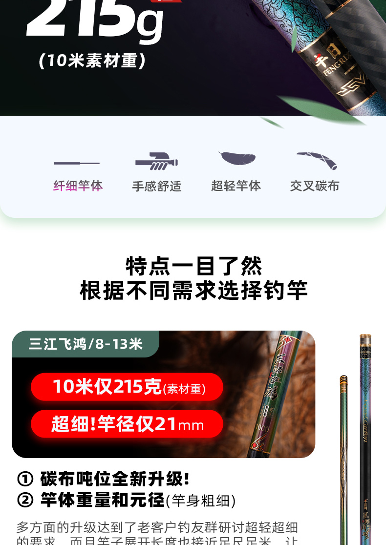 三江飞鸿碳素传统8910111213米超细超轻超硬长钓鱼竿超巨峰超巨峰三