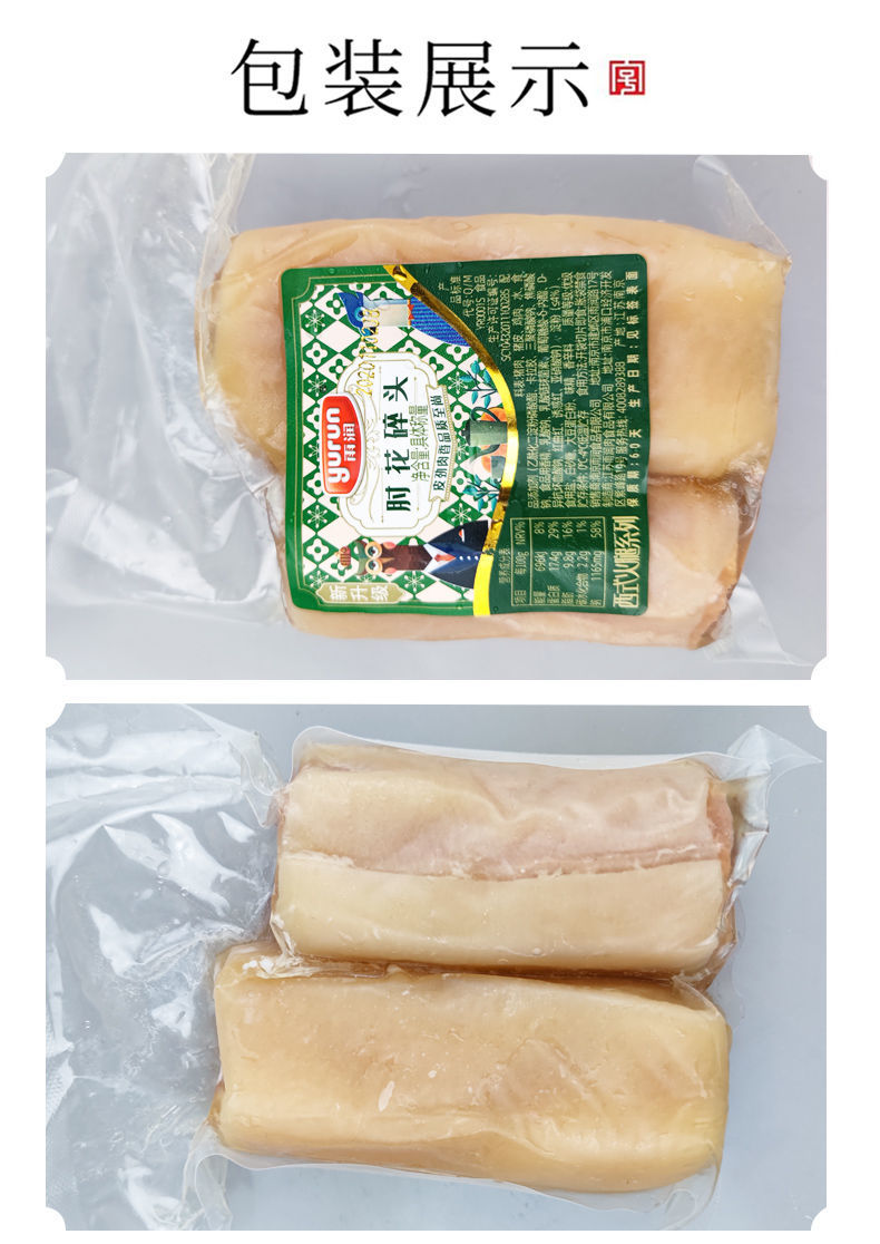 雨润肘花碎头500g猪皮火腿猪肘子肴蹄冷盘配菜下酒菜真空开袋即食