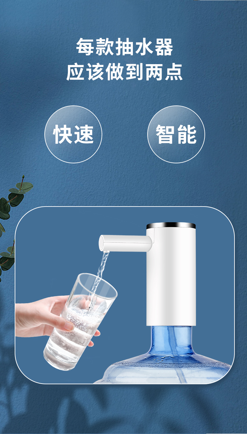 九阳桶装水抽水器电动压水器纯净水取水器饮水机吸水器自动上水器升级