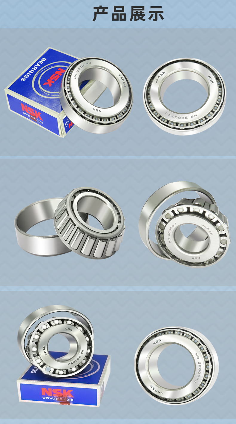 nsk圆锥滚子锥度轴承320043200532004其他
