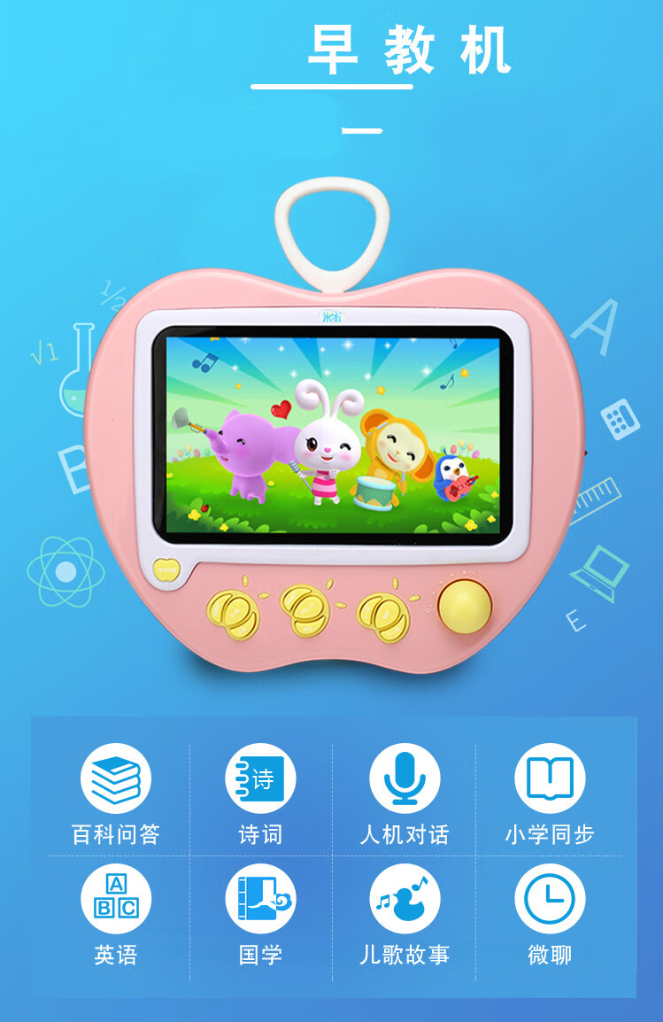 米蛋早教机k5米蛋儿童早教机k5触摸屏wifi宝宝屏k6卡拉ok学习机k7k9婴