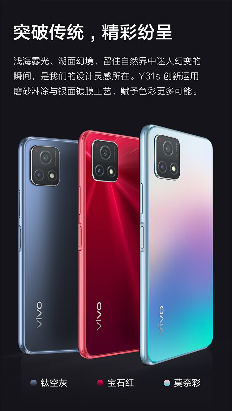 维沃(vivo) y31s 5g手机 5000mah大电池 90hz高刷护眼屏 双模5g全网通