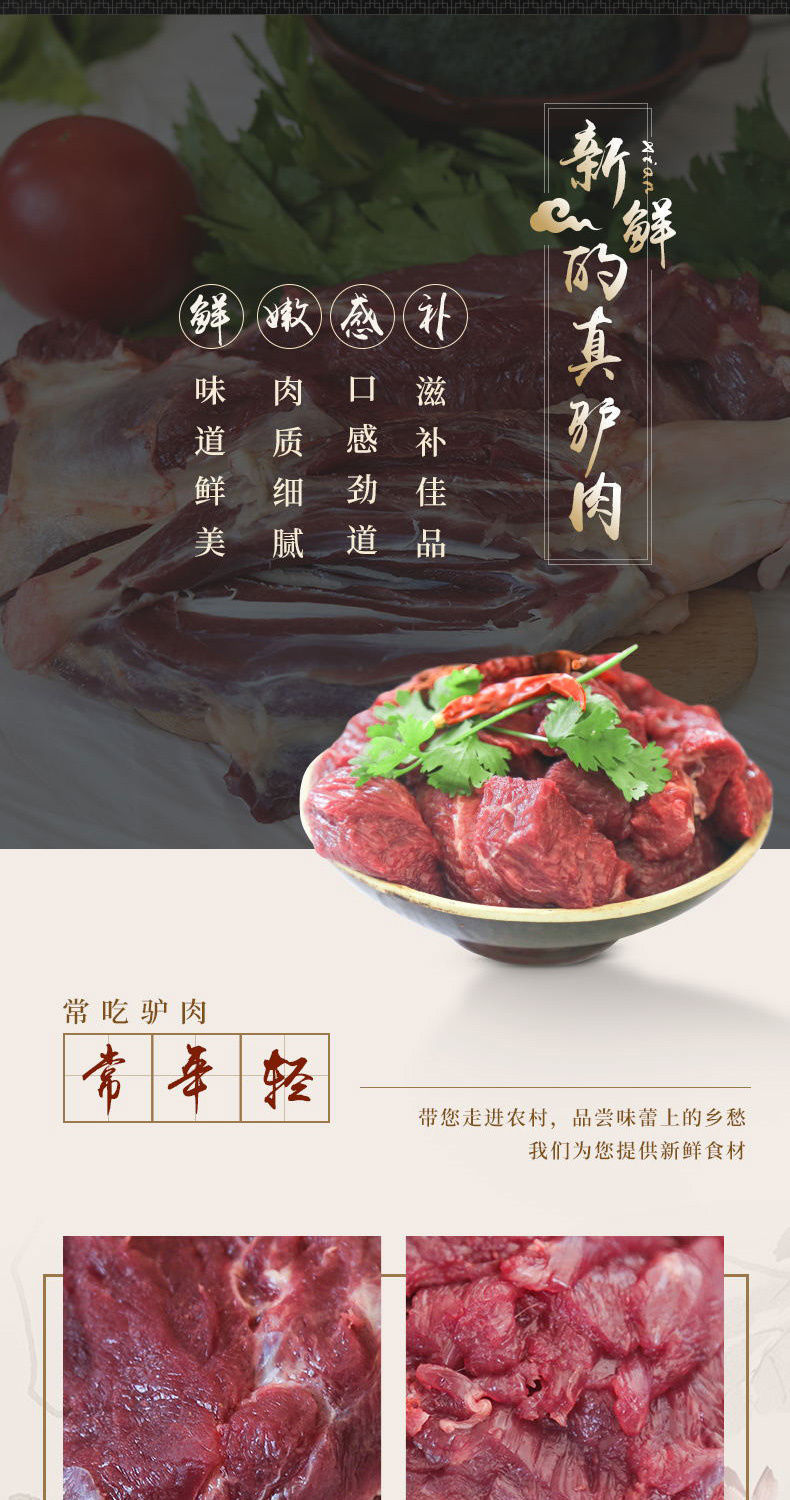鲜驴肉新鲜现杀带皮驴腱子肉农家散养正宗生驴肉真空驴肉火烧500顺丰4