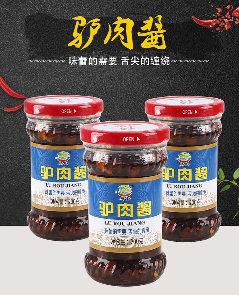 山东驴肉酱香辣拌饭拌面下饭酱火锅蘸料调料辣椒酱瓶装批发200克微辣
