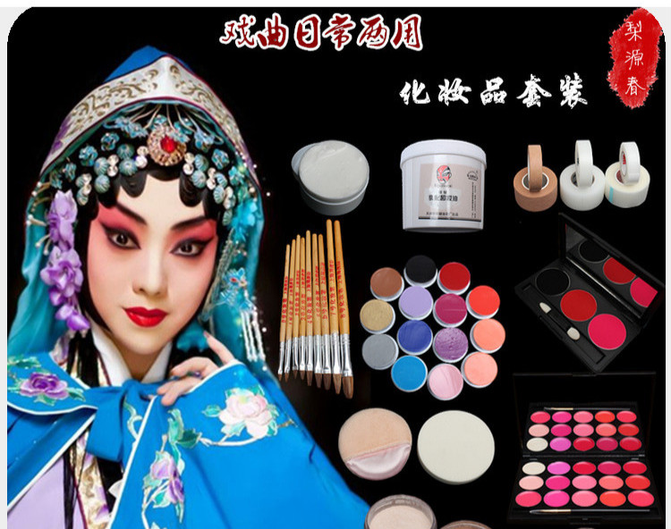 戏曲化妆用品全套脸部套装戏剧油彩定妆粉眼影胭脂卸妆眼线笔 双眼皮