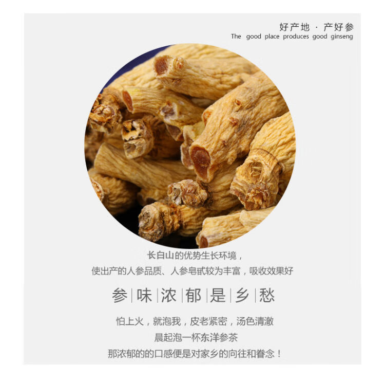 东洋参大力参东洋参片大力参片50g100g250g精选6年根切片泡水精选250
