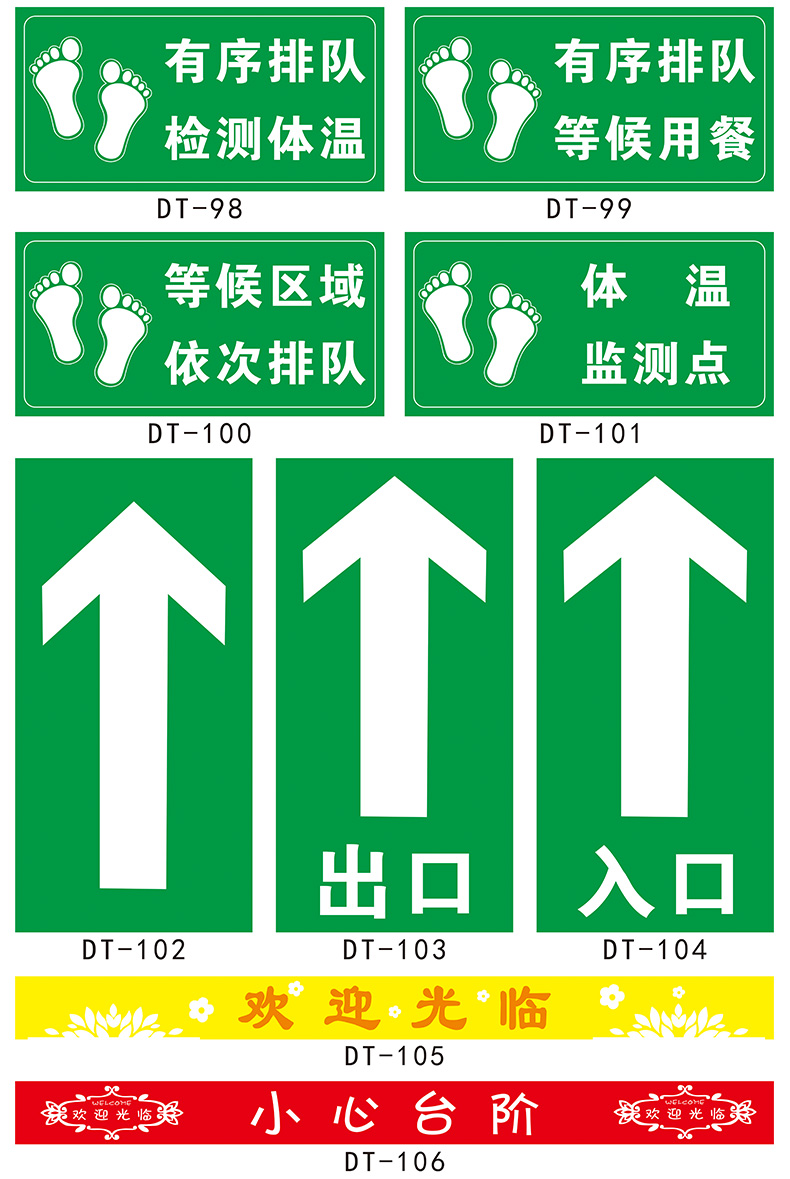 地面貼請在黃線外等候標識請在此一米線外等候地貼防滑耐磨標識5條裝