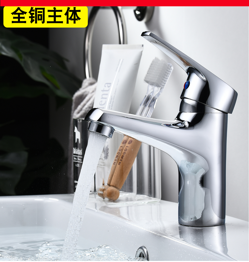 单冷面盆水龙头冷热全铜卫生间脸盆洗手池洗手盆台盆水龙头单冷水龙头