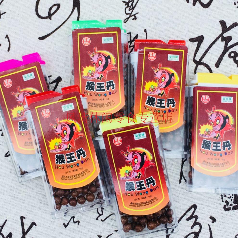 网红休闲陈皮丹老鼠屎开胃盐津咸金枣话梅酸酸甜甜怀旧零食 猴王陈皮