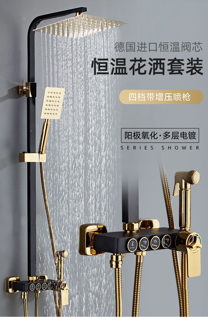南方生活北欧恒温淋浴花洒套装全铜家用浴室增压淋雨喷头增压淋浴豪华
