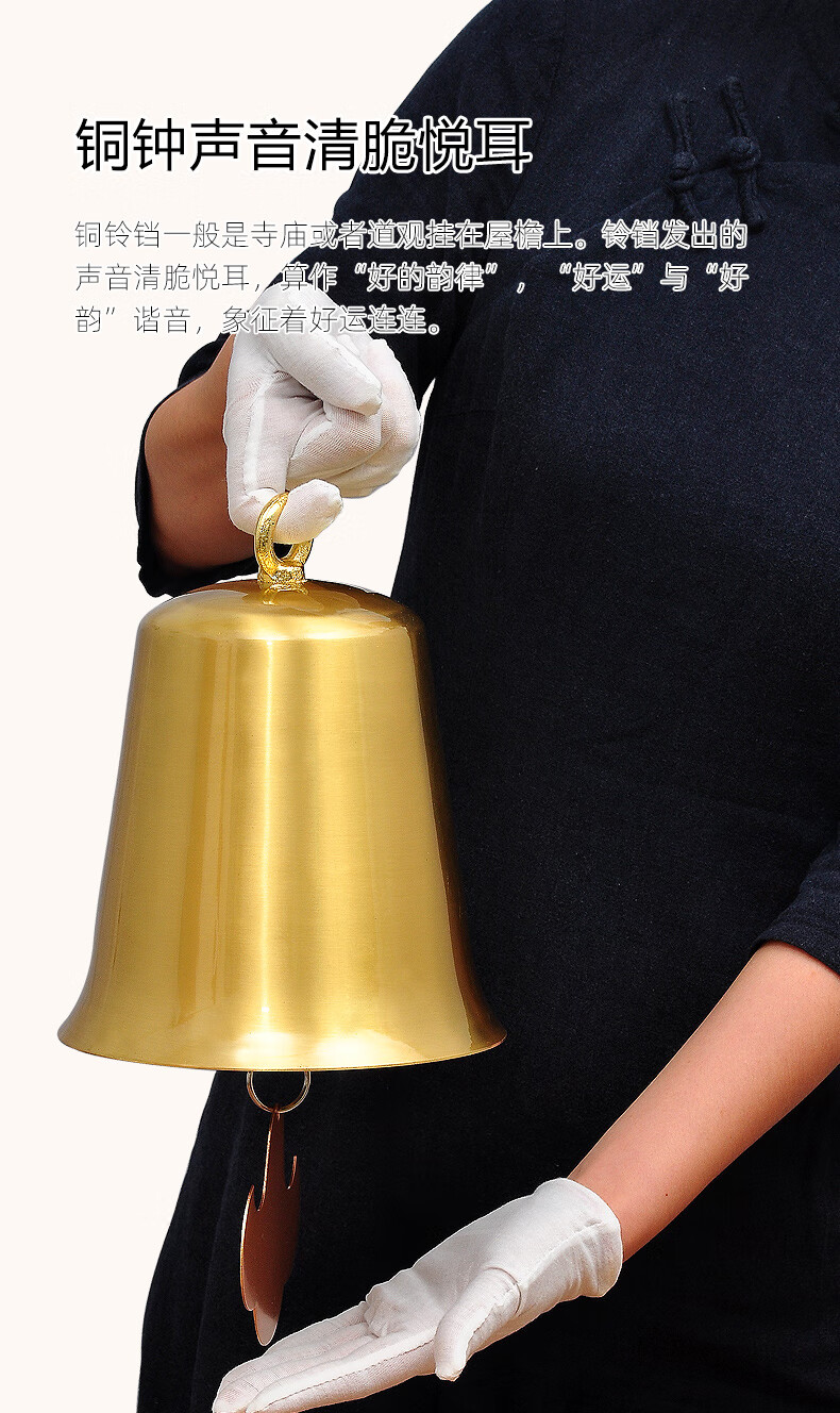 铜铃铛挂件全铜风铃屋檐挂饰地钟念佛门饰家居装饰品摆件大号铜钟7寸