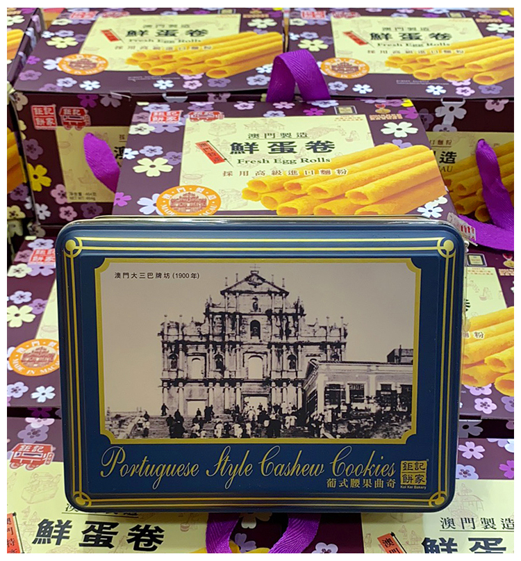 【顺丰速运】澳门特产钜记饼家葡式腰果曲奇饼干礼盒230g/盒【图片