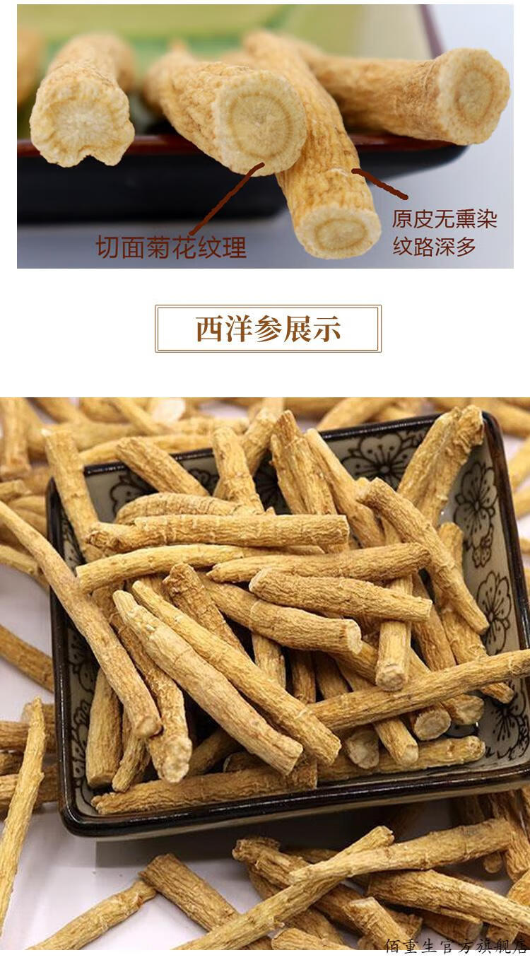 佰重生山东文登西洋参粗须根丁段腿剪尾大小丁花旗参八百光人参正宗装