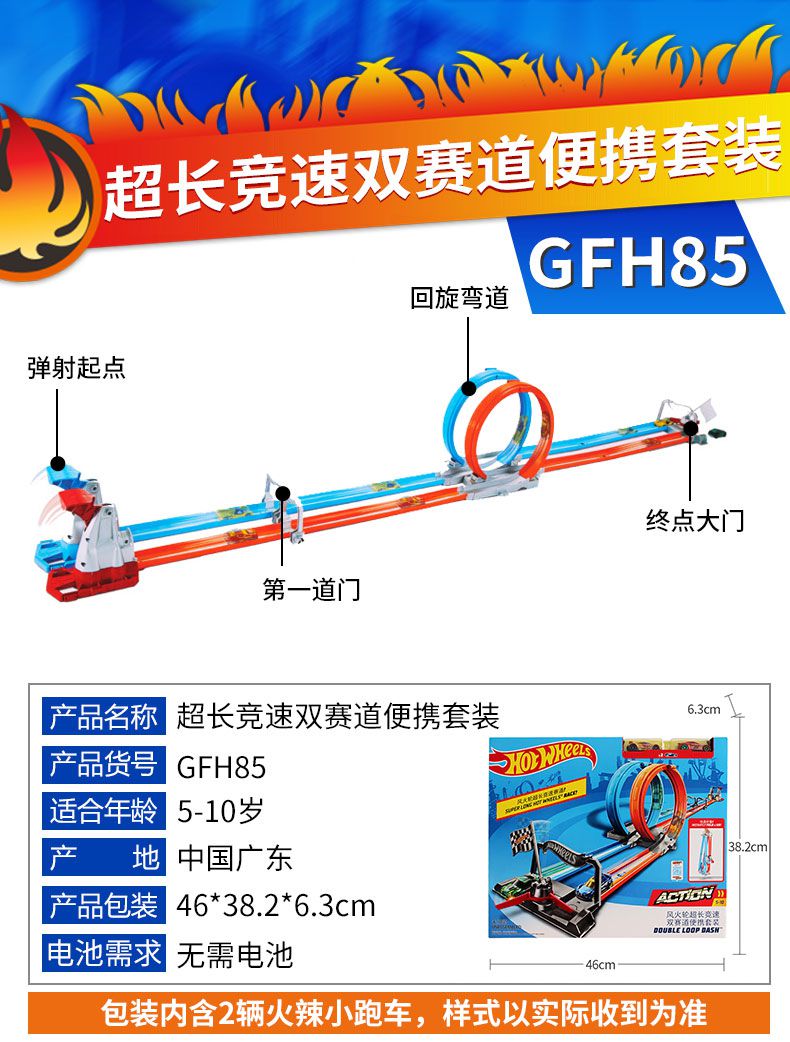 拉线风火轮怎么玩图片