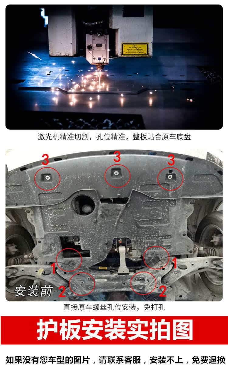 捷途x70plus发动机下护板2021款plus护板原装x90改装底盘护甲x95原3d