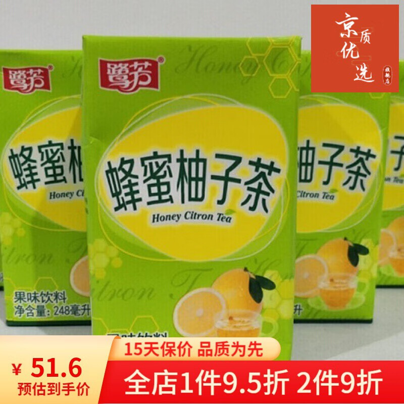 鹭芳饮料248ml10盒冰红茶24盒