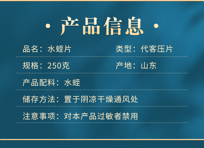 水蛭粉压片胶囊水蛭片冻干粉片清水吊杆菲牛蛭蚂蟥y 250克250一一