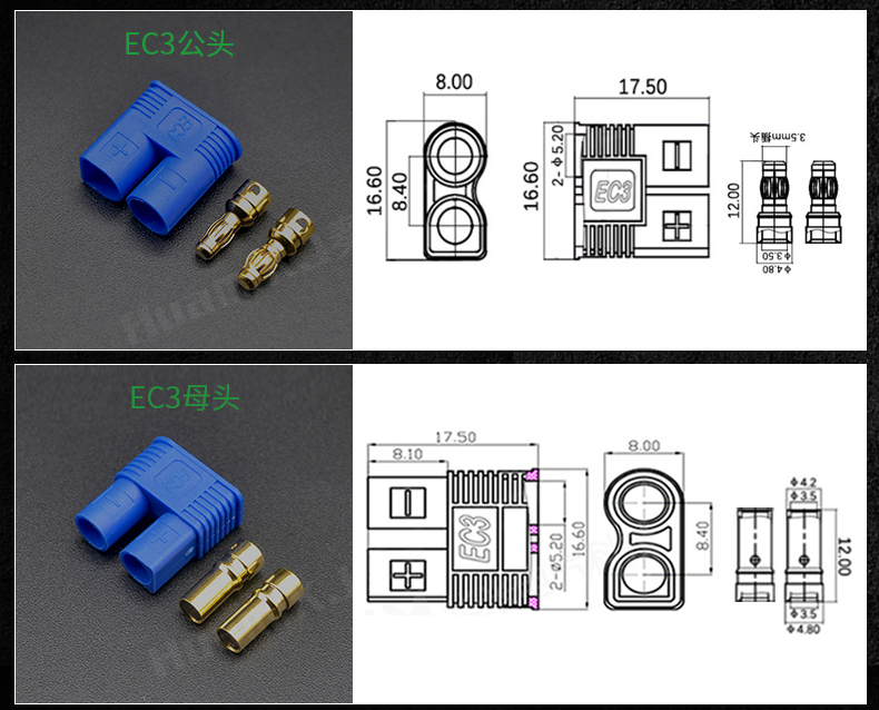 航模插头ec8ec5ec3ec2香蕉镀金插头大电流动力电池组可焊接ec2公头