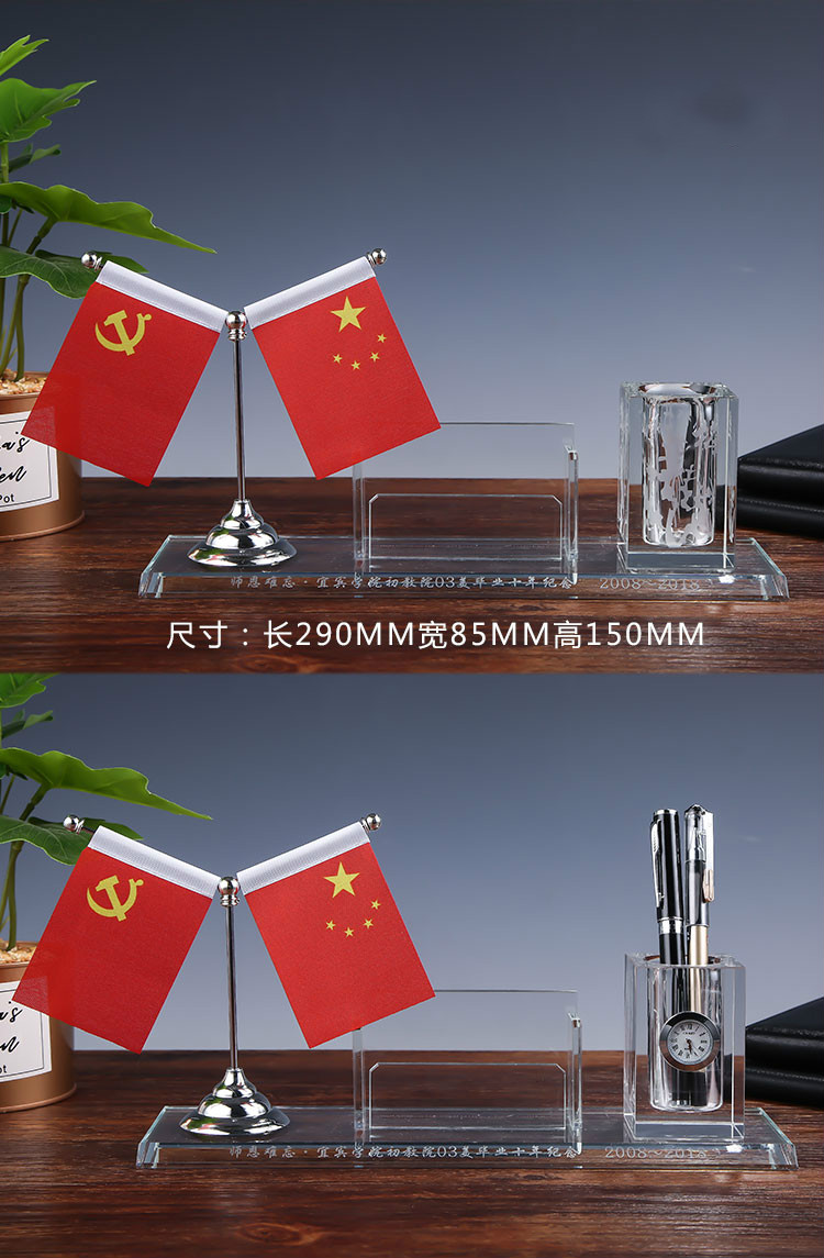 党建摆件水晶红旗笔筒创意定制办公领导老板桌面摆件水晶示范岗党员台