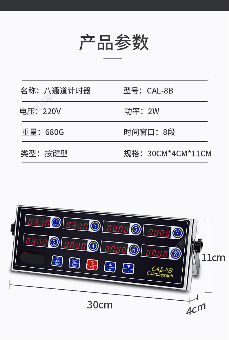 通道计时器厨房提醒器烘焙倒时器定时器汉堡炸鸡店设备四代12道计时器