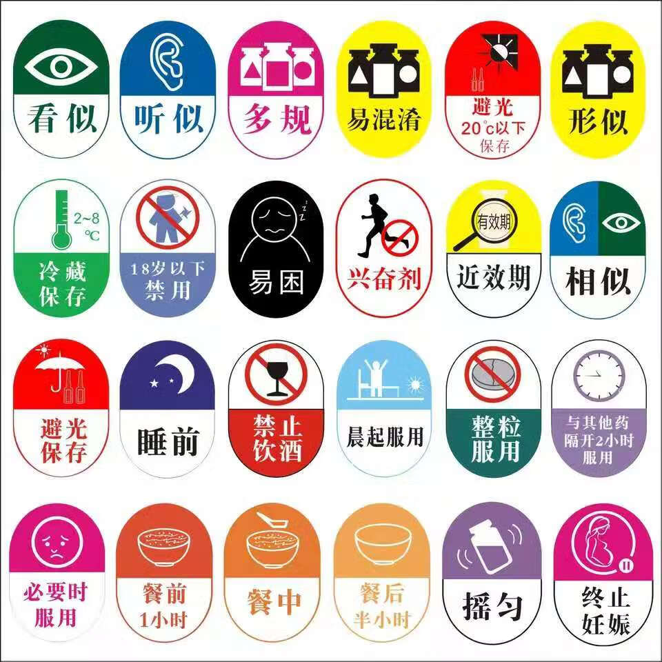 药品近效期标识医院管理先用药物分类警示标签贴纸防水定做不干胶红色