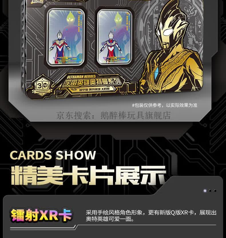 【优选好物】四周年纪念礼盒奥特曼卡片xr卡德凯kr一盒全套收藏册卡牌