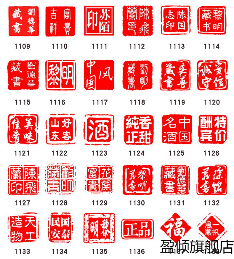 篆刻定制黄铜印章刻章黄铜印章定刻姓名字定做私人藏画书法篆刻张毕业