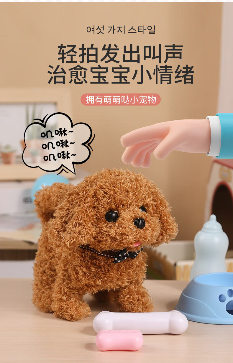 甜甜汪小狗儿童玩具狗狗走路会叫会动的婴儿仿真电动毛绒小狗男孩宠物