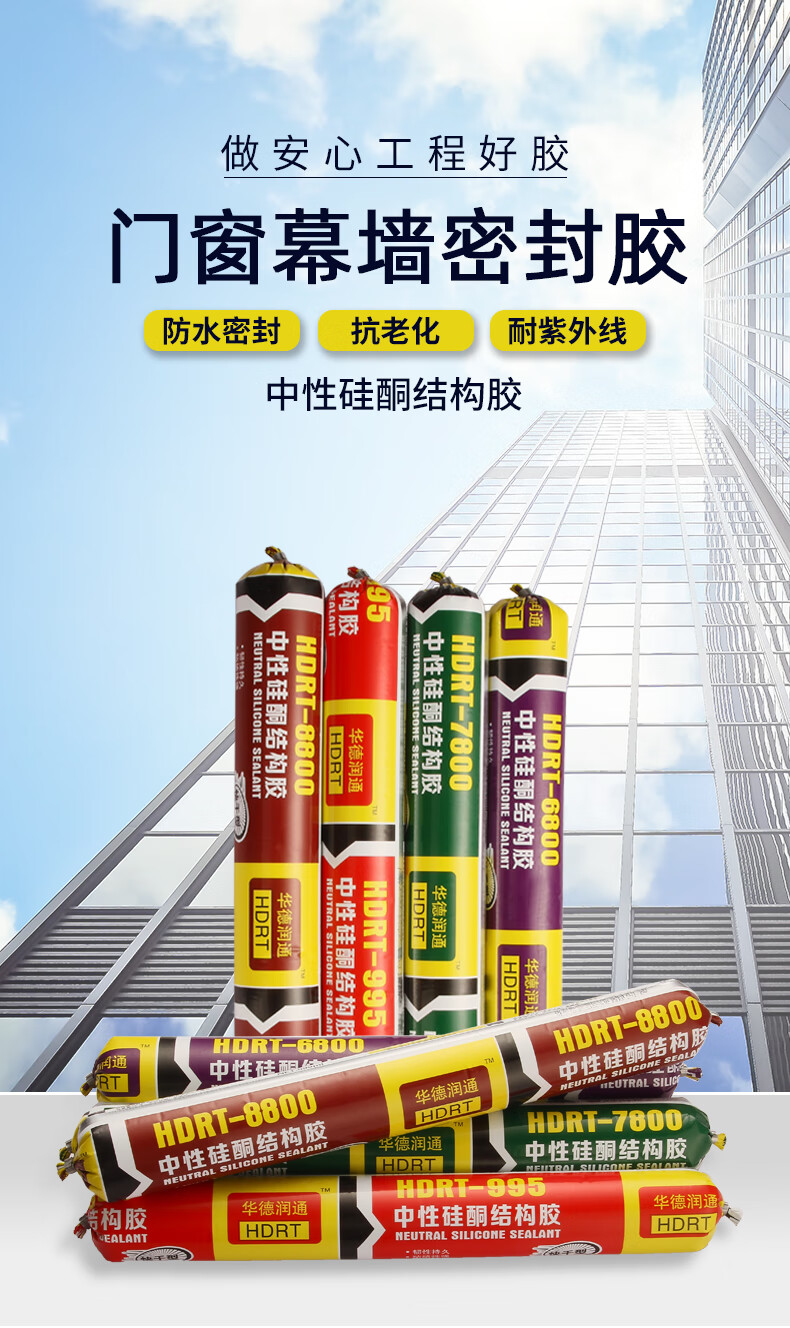 995中性硅酮结构胶黑色快干强力防水耐候玻璃胶密封胶门窗建筑用质保3
