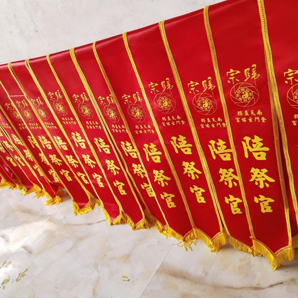 绶带定制礼仪带迎宾带定做幼儿园儿童礼仪小标兵绶带成人礼仪带 全红