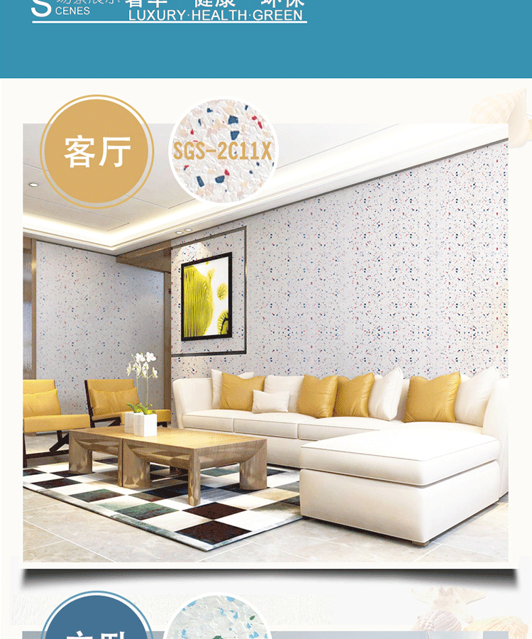 多彩艺术漆客厅贝壳粉肌理漆生态环保涂料壁材定制色中颗粒2c08x1l