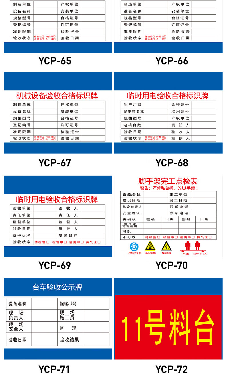 建设工程验收合格牌 指示提示牌现场设施验收合格牌告示牌施工现场