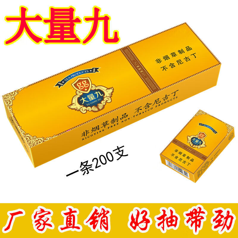 粗支(硬大重九)一条  健康茶烟【图片 价格 品牌