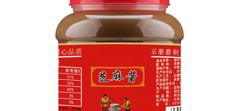 大名府传统石磨纯芝麻酱1000g 家庭用凉拌菜热干面调料酱火锅蘸料 「2