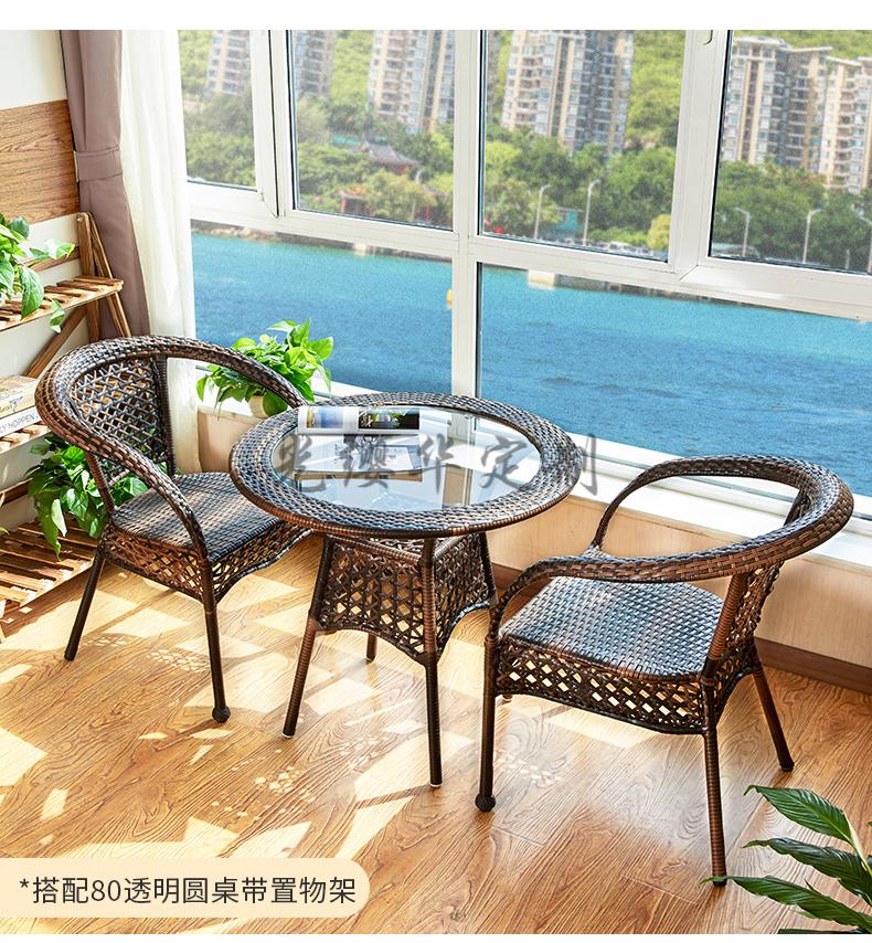阳台茶桌椅组合简单型阳台小桌椅藤椅三件套休闲椅茶桌网红家用阳光房