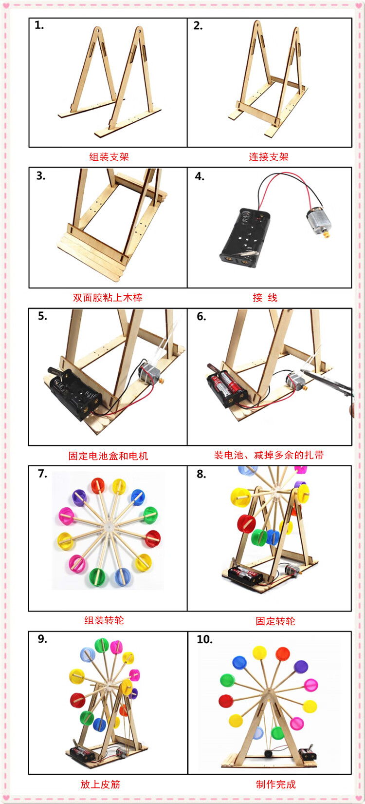 自制摩天轮手工diy材料废物利用科技小制作学生创意环保比赛作品 瓶盖