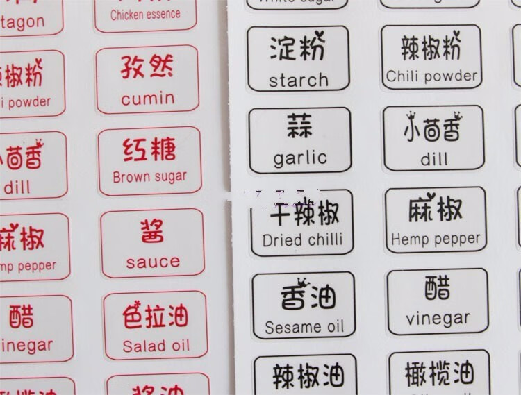 厨房用品标签贴纸透明自粘玻璃贴调料瓶贴pvc防水醋瓶酱油瓶标签wy