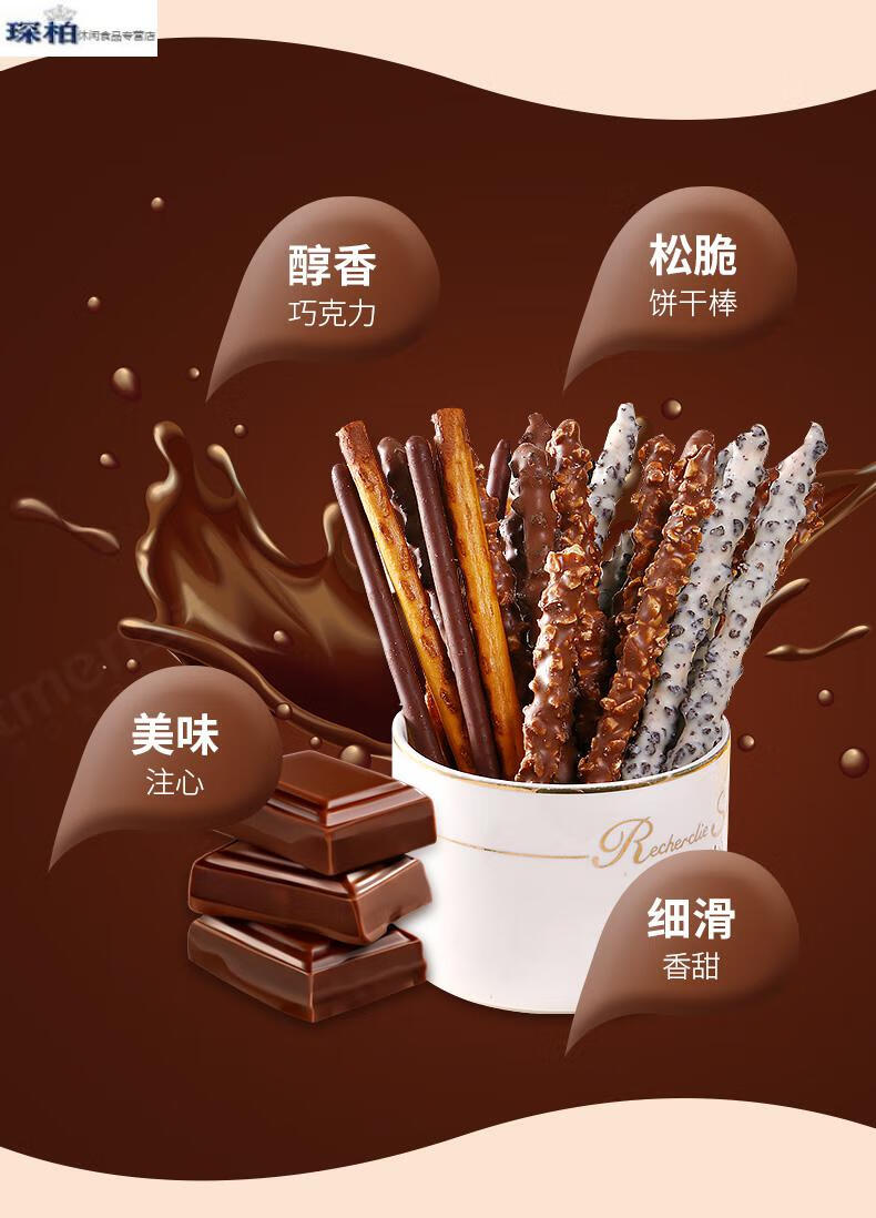 曲奇颗粒巧克力饼干棒32g(棕盒)×5盒【图片 价格 品牌 报价】-京东
