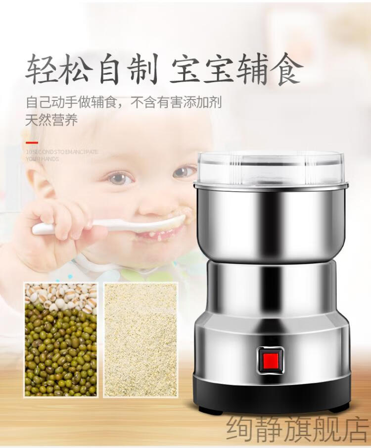 德国品质居臣(gicen)迷你型干磨粉磨浆机蔬菜粉碎机家用小型打粉机中